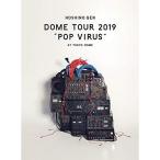 DVD/星野源/DOME TOUR ”POP VIRUS” at TOKYO DOME (解説付) (初回限定盤)【Pアップ