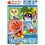 DVD/ Kids / Anpanman . начнем! construction *.... сборник подножка 2.. rin rin!.........