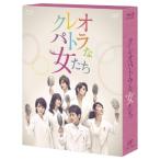 BD/国内TVドラマ/クレオパトラな女たち Blu-ray BOX(Blu-ray) (本編ディスク4枚+特典ディスク1枚)
