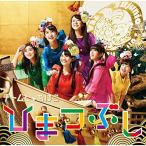 CD/チームしゃちほこ/ひまつぶし (通常盤)【Pアップ