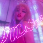 CD/ちゃんみな/ハレン�