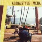 CD/IMEHA/ALOHA STYLE[P выше 