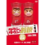 DVD/趣味教養/ダウンタウンDX ダウ