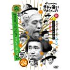 DVD/ хобби образование / Downtown. gaki. используя . ах ...!!( праздник ) радиовещание 30 год глаз . входить память DVD долгосрочный сохранение версия 24(.) абсолютно смех .. да . нет american Police 24 час..