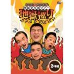 DVD/趣味教養/ななまがり&すゑひろがりず 地獄変