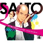 CD/トレンディエンジェル/耳で感じる斎藤さんだぞ□ 〜