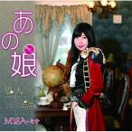 CD/MISA�`�~�T/���̖�/���l�`onjin/������ω���