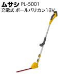 msasi заряжающийся paul (pole) машинка для стрижки 18V PL-5001( садоводство * беспроводной )