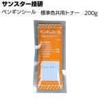 �T���X�^�[�Z�� �y���M���V�[�� ���p�g�i�[ 200g (�J���[�E�ޗ��ƈꏏ�ɂ�������������)
