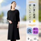 ... траурный костюм женский One-piece передний открытие 9 номер 11 номер 13 номер 15 номер 30 плата 40 плата 50 плата 60 плата 7028413