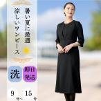 ... траурный костюм женский One-piece передний открытие 9 номер 11 номер 13 номер 15 номер 30 плата 40 плата 50 плата 60 плата 7028414