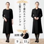  траурный костюм женский ансамбль передний открытие 9 номер 11 номер 13 номер 15 номер 17 номер 19 номер 21 номер 30 плата 40 плата 50 плата 60 плата 7066203