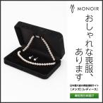  траурный костюм женский . одежда сделано в Японии магнит колье серьги 2 позиций комплект ikechou. Sherpa -ru жемчуг диаметр 8mm kp8mn01 белый 