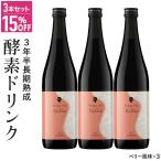 酵素ドリンク ファス