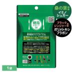  тутовик. лист i рубец shuga- supplement черный Gin ja- supplement сахар жир поддержка W 62 шарик 1 пакет функциональность отображать еда 