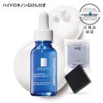 ラロッシュポゼ トレリアン ウルトラ セラム 20mL 美容液 保湿美容液 敏感肌 正規品保証