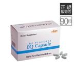 JBP плацента EQ Capsule 90 шарик 