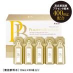 ショッピングプラセンタ クラシエ kracie プラセンタボンリッチ 10mL×30本