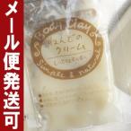 ボディクレイ ねんどのクリーム 10g 天然粘土 サンプル お試し