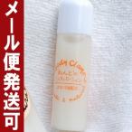 ボディクレイ ねんどのミルキィローション 10ml モンモリロナイト サンプル お試し ねんどのミルキーローション