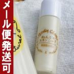 ボディクレイ ねんどのスキンミルク 10ml お試し サンプル モンモリロナイト