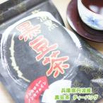  black soybean tea Hyogo prefecture Tanba production (10g×10 sack ) black soybean tea powder 