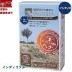  зеленый Note лавсония неколючая бур колено ta индиго голубой 100g белый ... лавсония неколючая окраска порошок шерсть окраска краска для волос часть белый . дом . шерсть окраска 