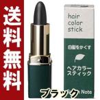  зеленый Note краситель для волос палочка черный 