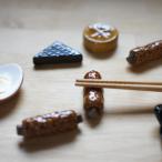 箸置き レスト おでん　具材　大根/