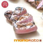 箸置き ステーキ1個 陶器美濃焼（定