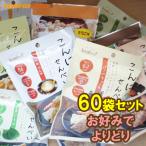 こんにゃくせんべい もち麦 カルイット 60袋(セレクト)だし・わさび・きなこ・コンソメ・ハーブ&ビネガー・もち麦せんべい八丁味噌・韓国のり風味