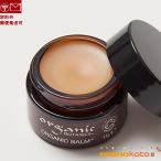 オーガニックボタニクス　オーガニックバーム15g organicbotanics 保湿 カサツキ 乾燥対策　イギリスコスメ