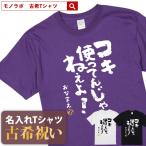 おもしろtシャツ-商品画像