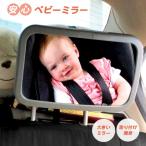 車用 ベビーミラー チャイルドシートミラー 車載 簡単取付 後部座席鏡 角度調整可能 ガラス飛散防止 後部座席の様子がすぐ分かる 便利グッズ 赤ちゃん