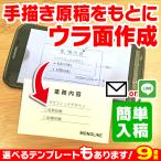 [�E����] �y�ǉ��I�v�V�����z ���h ���� ���e ���茴�e �e���v���[�g �I�ׂ� ���� �I���W�i�� ��� �� �v�����g ���m���C�N ���e ��� ���X �X�� �Ǝ�