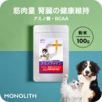  supplement pet dog cat BCAA amino acid amino fine 100g supplement .. dietetic food hood .. care protein quality restriction . power muscle health maintenance 