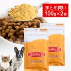 犬用サプリメント