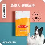 犬 猫 ペット サプリ 犬用サプリメ