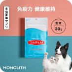 犬 猫 ペット サプリ 犬用サプリメ