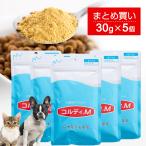 犬 猫 ペット サプリ 犬用サプリメント 猫用サプリメント 健康維持 免疫力 保つ アップ 冬虫夏草 うさぎ＜コルディM 30g 5個セット＞ 送料無料