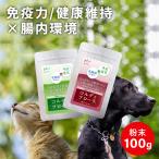 犬 猫 ペット サプリ 犬用サプリメント 猫用 シニア 免疫力 維持 アップ 乳酸菌 うさぎ 国産 冬虫夏草＜コルディフローラ|低アレルギー100g＞ メール便無料