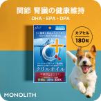 ショッピングサプリ 犬 猫 犬用 サプリ 猫用 サプリメント dha EPA DHA オメガ3オイル 無添加 抗酸化 ひざ 関節 炎症 認知症 でも投与可 クリルオイル 180粒 メール便送料無料