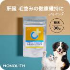 サプリ サプリメント 犬 猫 ペット 