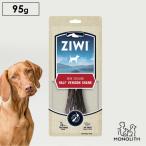 犬用 犬 おやつ 無添加 ziwi ジウィピーク ベニソン シャンク フル 195g 正規品 骨 天然 鹿のすね オーラルヘルスケア 歯みがき 歯磨き 歯垢 歯石 口臭 ボーン