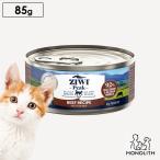猫 猫用 無添加 ziwi ジウィピーク グラスフェッドビーフ キャット缶 ウエットフード 85g 正規品 幼猫 子猫 成猫 老描 体重管理 肥満