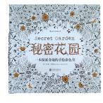 秘密の花園 (シークレットガーデン) 中国語 ひみつの花園  塗り絵 カラーリングブック ぬりえ 大人の塗り絵
