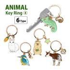  брелок для ключа кольцо для ключей животное no. 4. товары заяц okapi хамелеон млекопитающие рептилии птица стиль аксессуары подарок подарок 20w-zan4-key