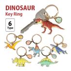 ショッピング恐竜 キーホルダー キーリング ダイナソー 恐竜 リング 便利 キーホルダー グッズ かわいい オシャレ アクセサリー プレゼント ギフト  20w-zdn-key