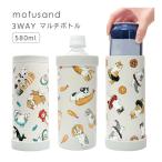 水筒 ペットボトルホルダー mofusand 3WAY マルチボトル 580ml 缶クーラー 23t-53-2048