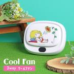 3wayファン 水森亜土 首掛け 卓上 クリップ 亜土ちゃん クールファン 扇風機 USB充電 首かけ クリップ ado-04a